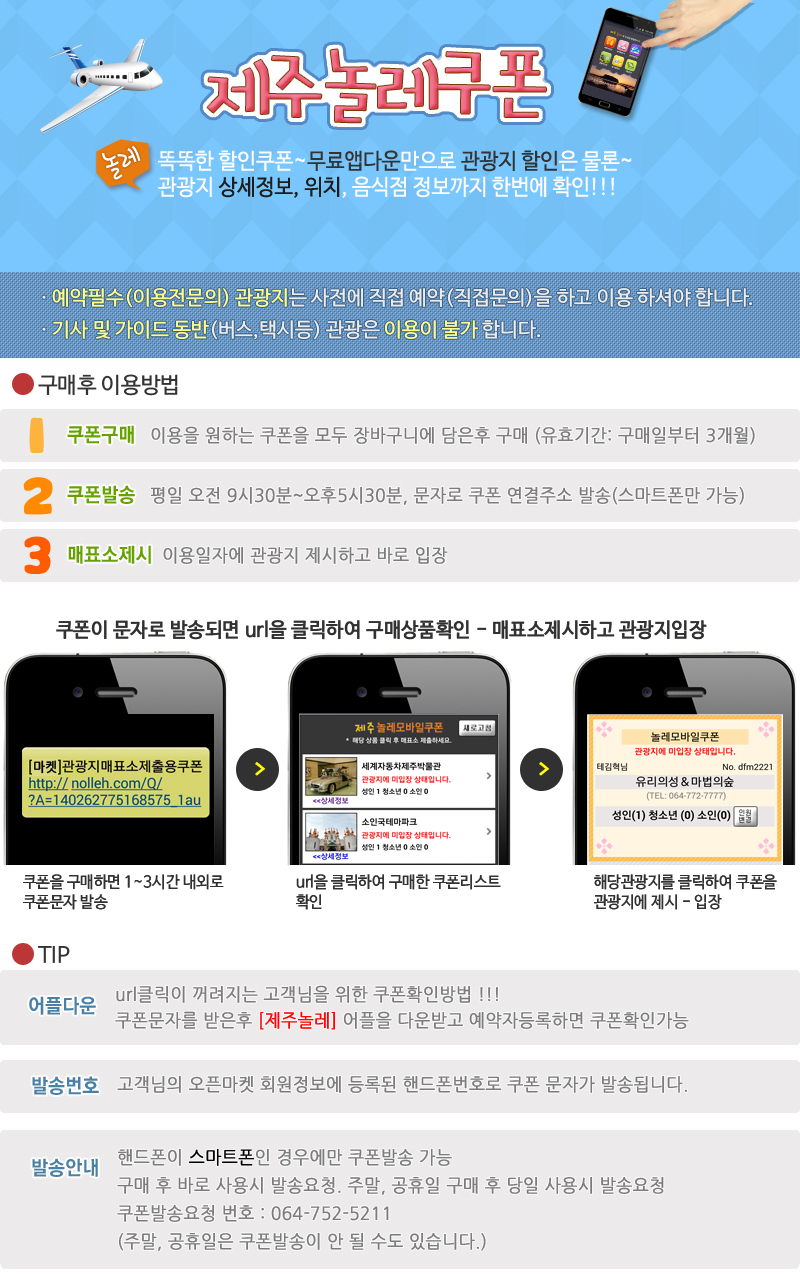 구매1시간이후 사용가능| 제주레일바이크 4인승 /관광지할인 /제주도여행 /모바일쿠폰 문자발송 - G마켓 모바일